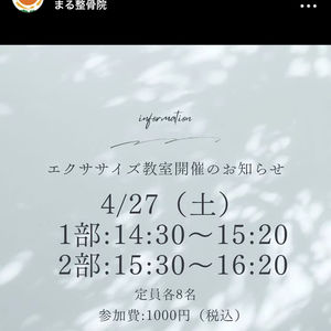 レッスン案内